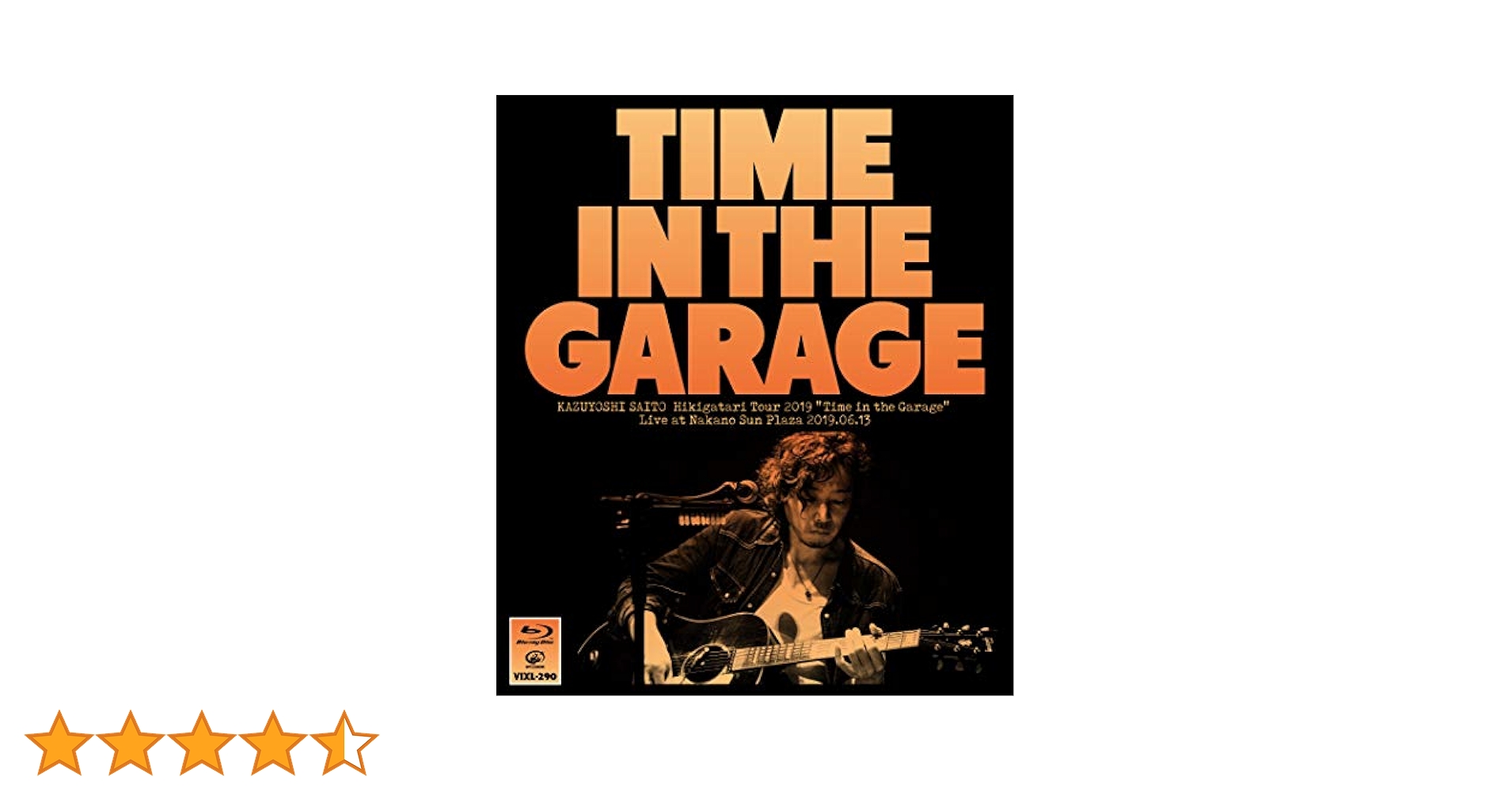 弾き語りツアー2019 "Time in the Garage" Live at 中野サンプラザ 2019.06.13[DVD](通常盤) 斉藤和義 Amazon.co.jp: 弾き語りツアー2019 
